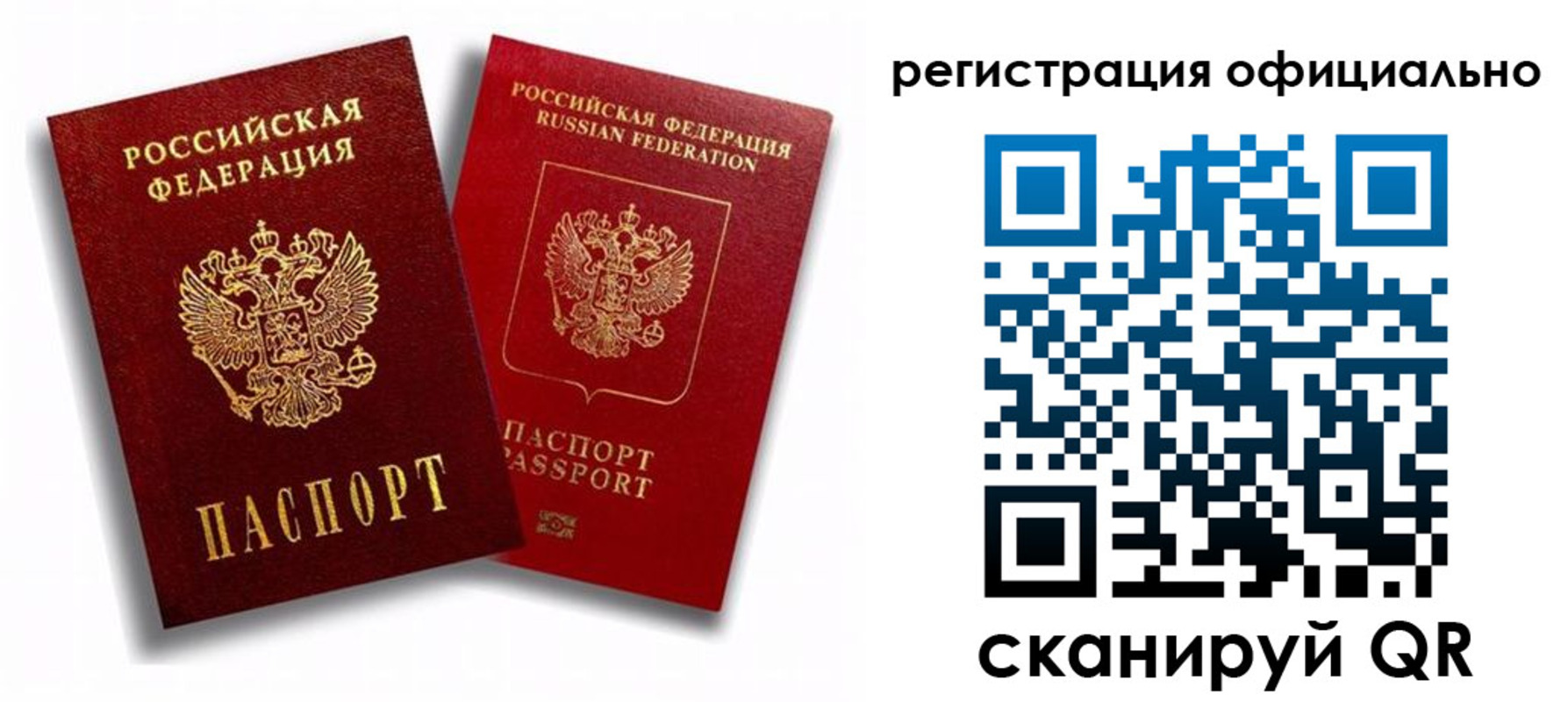 временная регистрация в квартире в Энгельсе