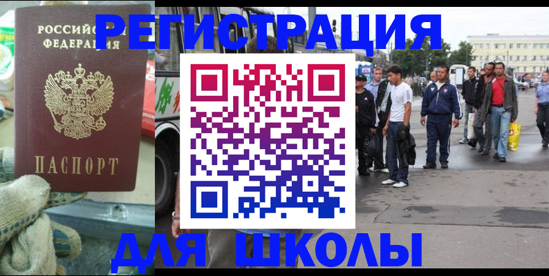 регистрация для дет. сада в Энгельсе