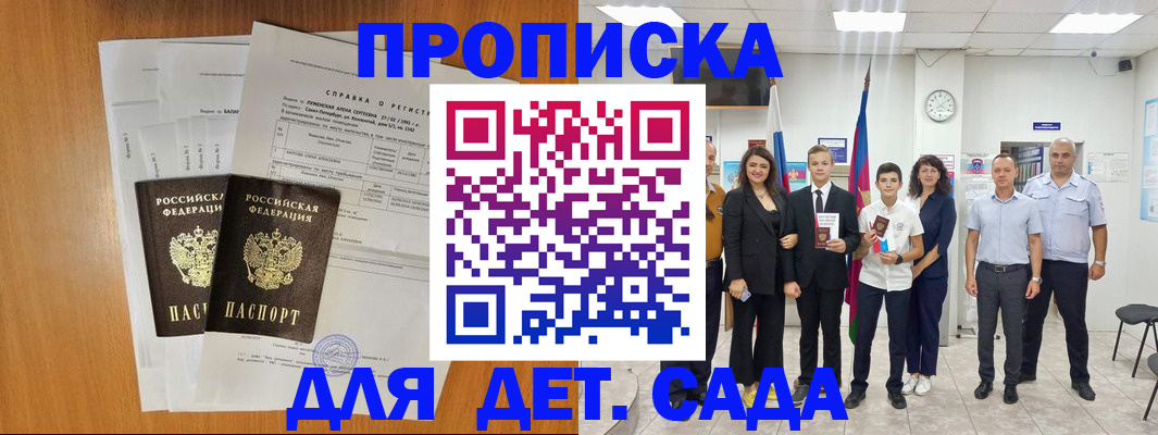 прописка иностранных граждан в Энгельсе