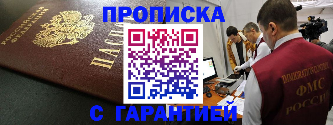 пропишу в квартире в Энгельсе